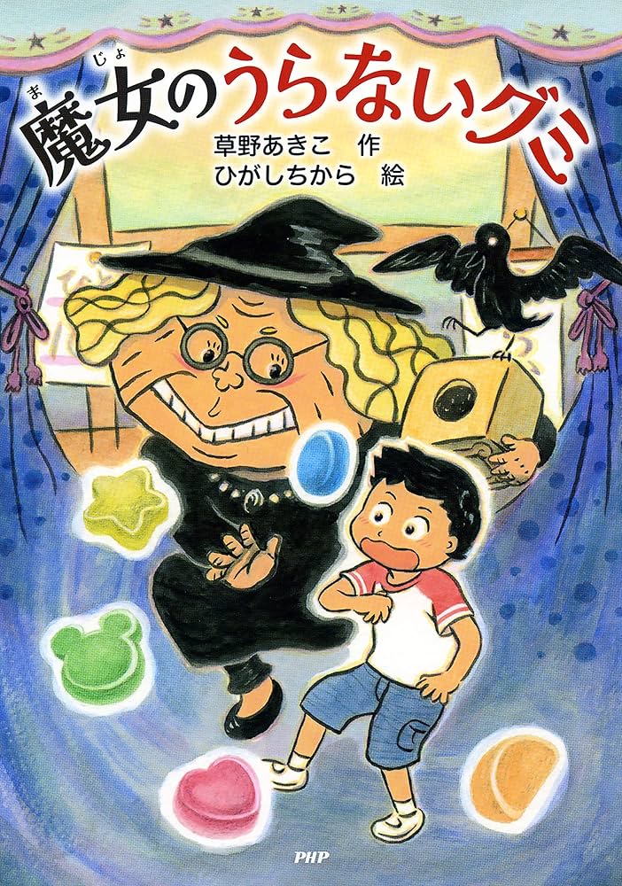緑魔子　悪の華 ドリコム、『悪魔王子と操り人形』でイベント「栄華と虚幻の遊楽